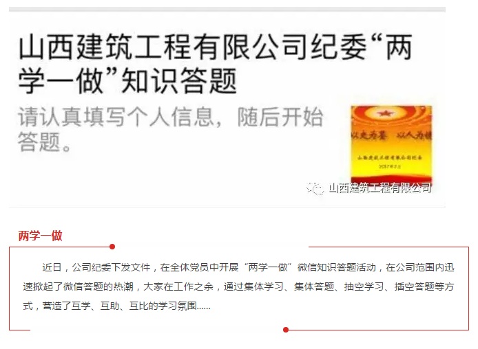 今天，我們都在答題，你在哪？