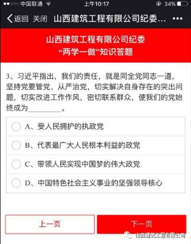 今天，我們都在答題，你在哪？